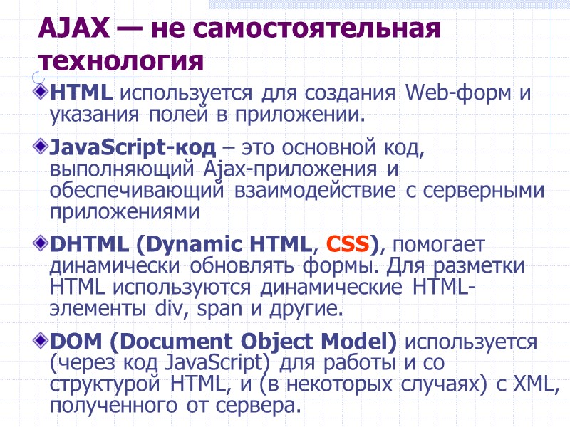 HTML используется для создания Web-форм и указания полей в приложении. JavaScript-код – это основной HTML используется для создания Web-форм и указания полей в приложении. JavaScript-код – это основной